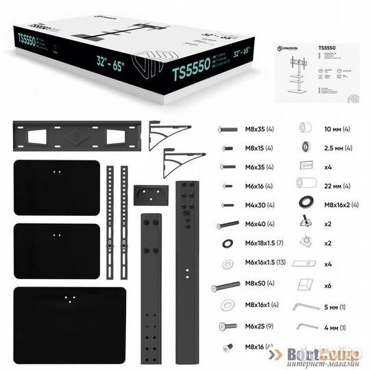 Стойка для тв onkron TS5550 чёрный