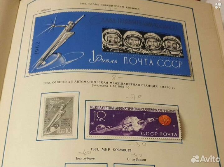 Альбом марок