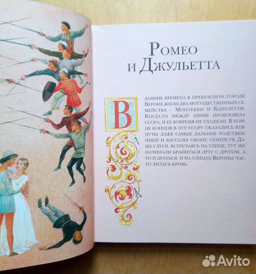 Сказки. Уильям Шекспир. 2006