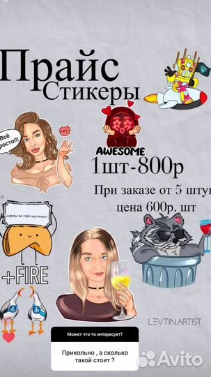 Стикеры телеграмм