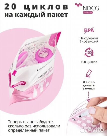 Пакеты для стерилизации в микроволновке