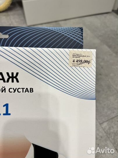 Бандаж на плечевой сустав Talus