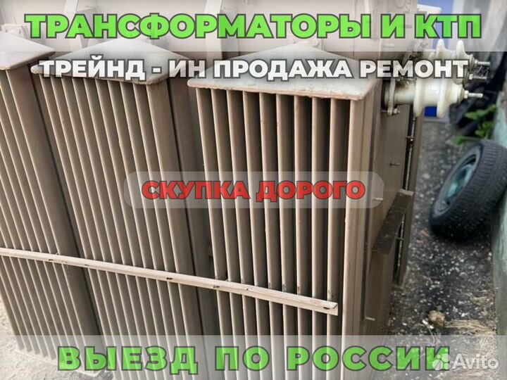 Трансформатор Б\У тсз