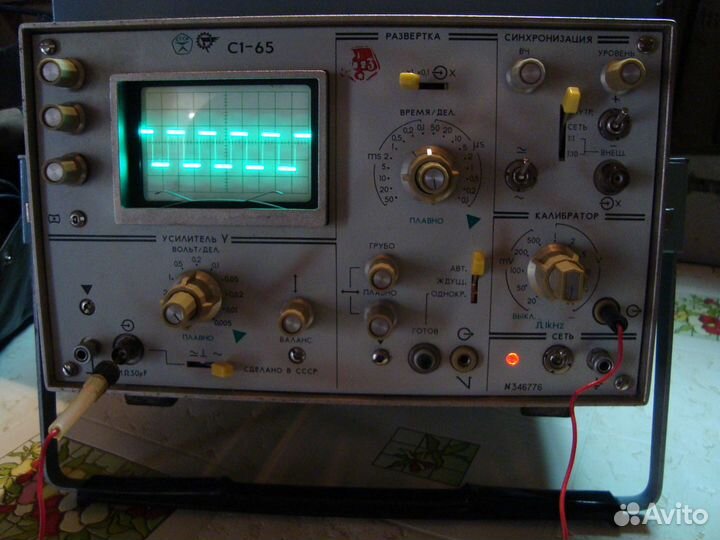 Осциллограф С1-65