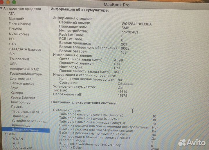 Apple MacBook Pro 13 2011 i5/8/320