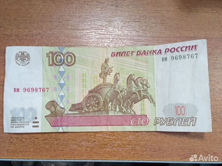 Купюра без модификации