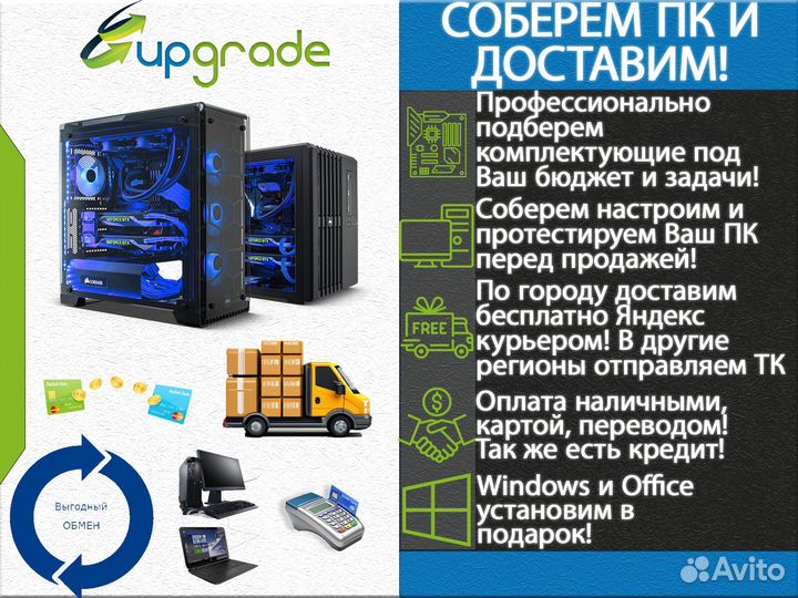 Игровой пк под заказ Core i3-10105F + RTX 3050 8гб