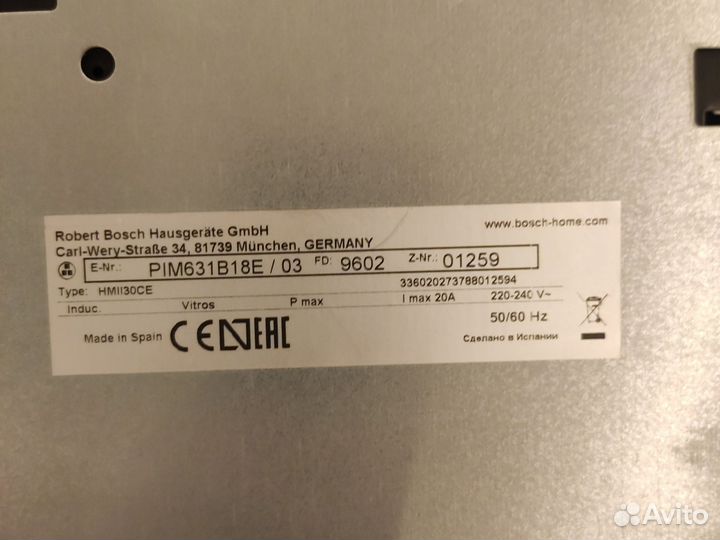 Индукционная варочная панель Bosch (неисправна)