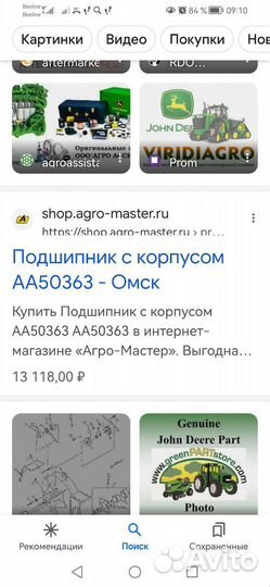 Подшипник 205 GP dura-roll