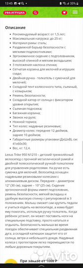 Велосипед детский прогулочный