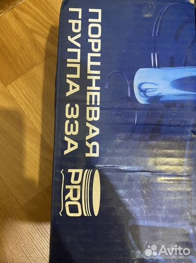 Поршневая группа 409, 4091 газель УАЗ