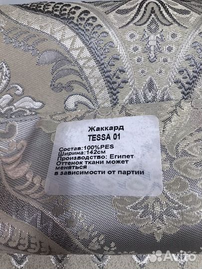 Гобелен ткань отрез 142*150