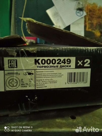 Тормозные диски