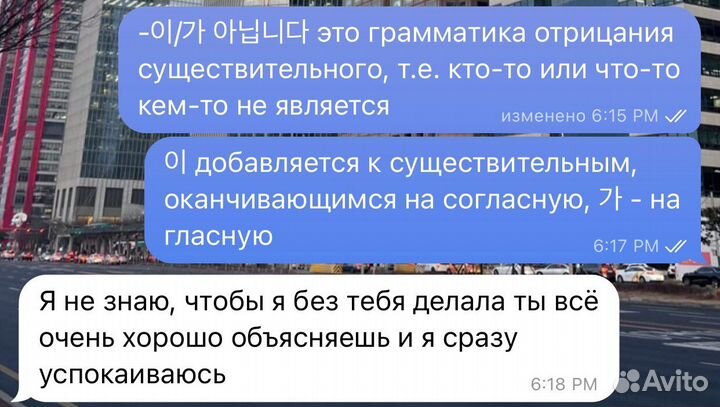 Репетитор по корейскому языку