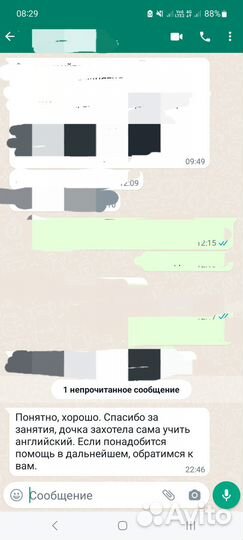 Репетитор по английскому и немецкому языкам