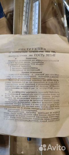 Термометр тпк