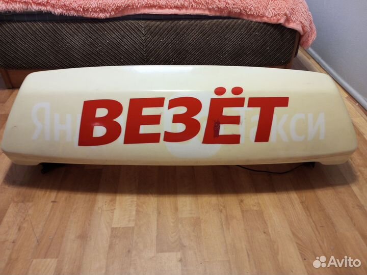 Лайтбокс такси