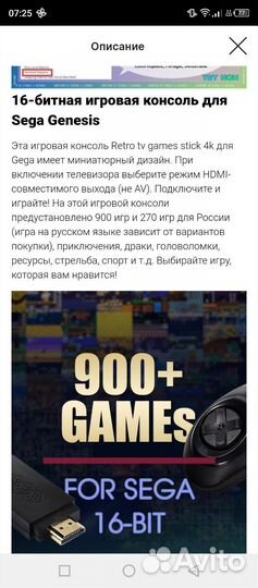 Игровая приставка Data Frog