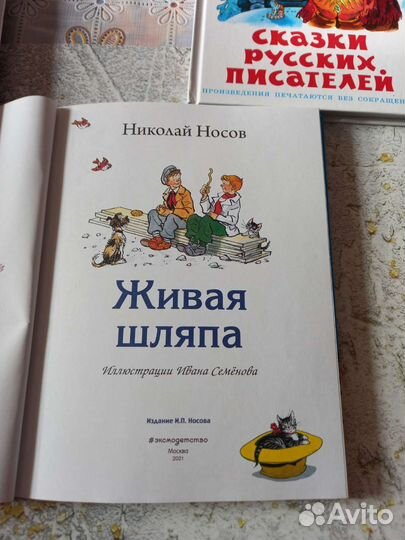 Детские книги