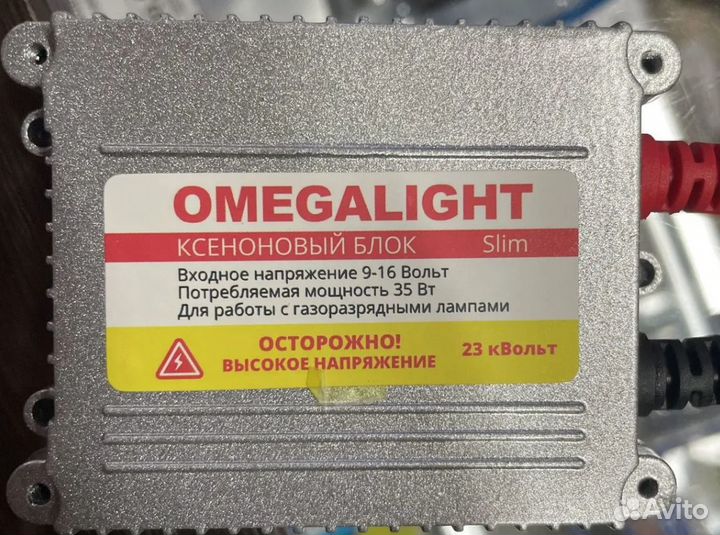 Комплект ксенона Omega H11