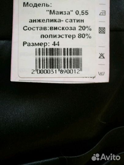 Новые Юбки