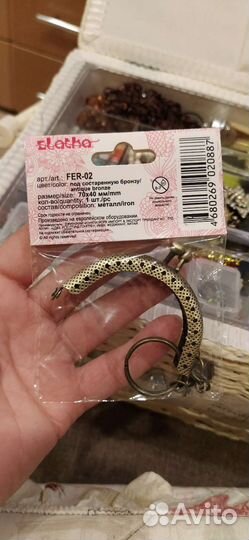 Застёжки для сумки 