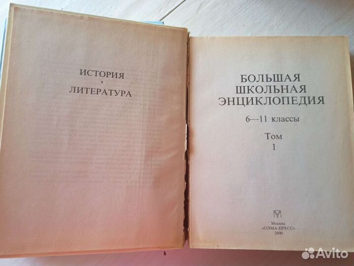 Энциклопедия большая школьная