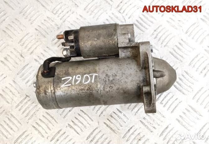 Стартер Opel Astra H 1.9 Z19DT Дизель