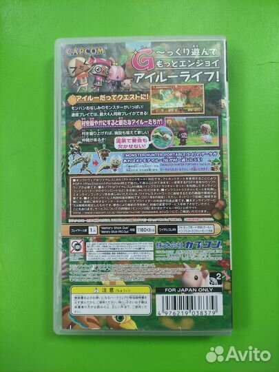 Monster Hunter Nikki Poka Poka Airu Mura G PSP