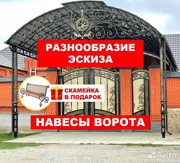 Кованные навесы ворота