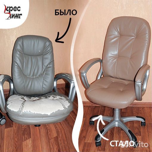 Ремонт и обшивка компьютерных и офисных кресел