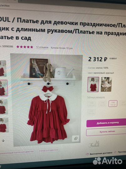 Платье для девочки