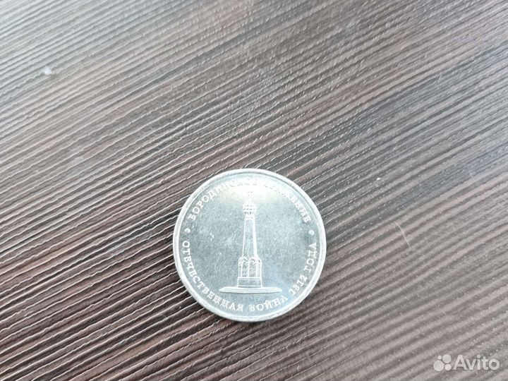 Бородинское сражение