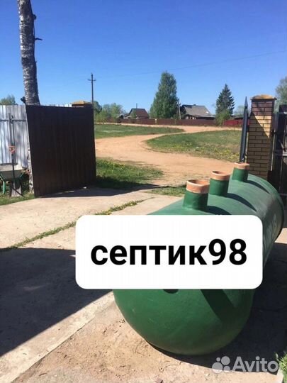 Септик под ключ