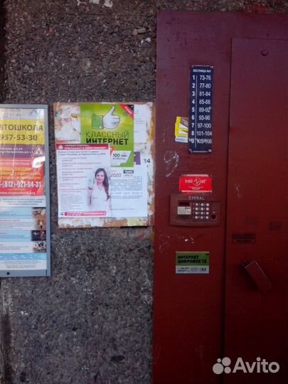 Расклейка Объявлений