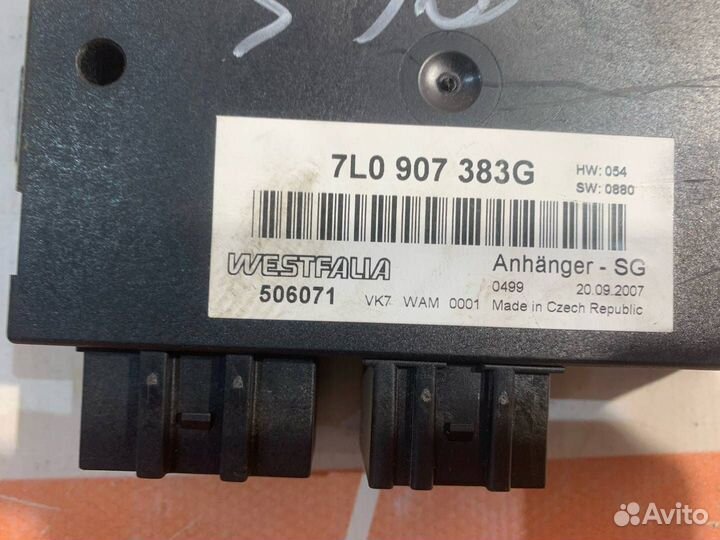 Модуль подключения прицепа (фаркопа) Volkswagen