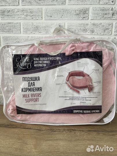 Подушка для кормления новая