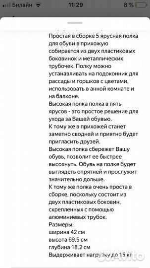 Полки для обуви новые разные