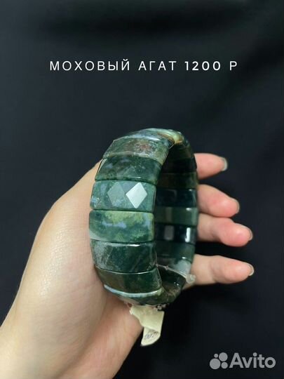 Браслет