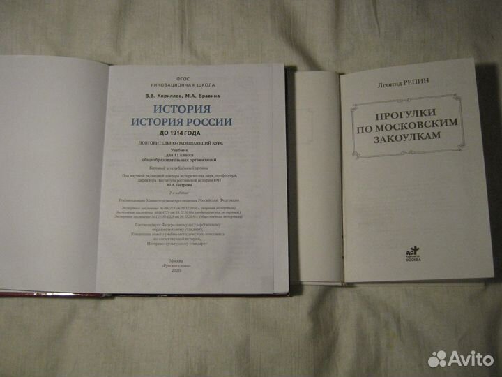 История России до 1914г.+ По Московским закоулкам