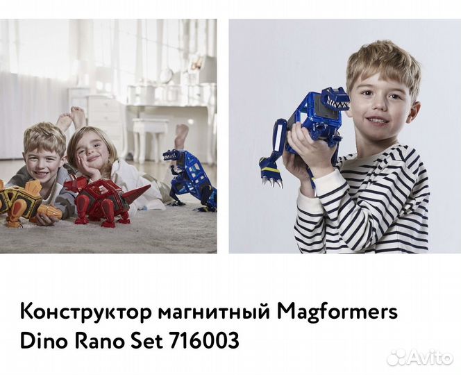 Магнитный конструктор magformers