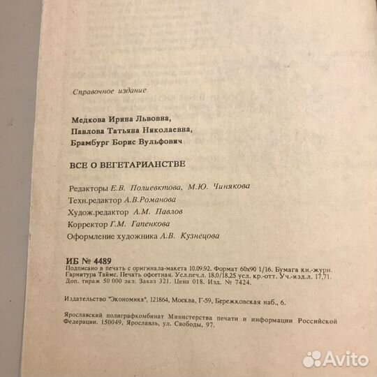 Все о вегетарианстве