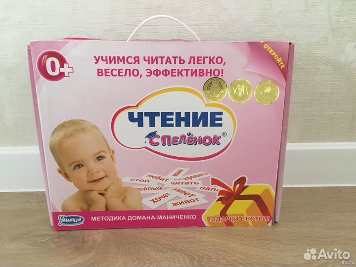 Чтение с пелёнок