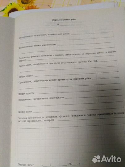 Книги и журналы учета