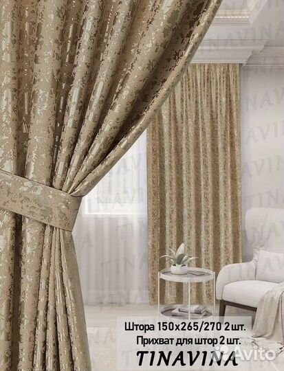 Шторы новые