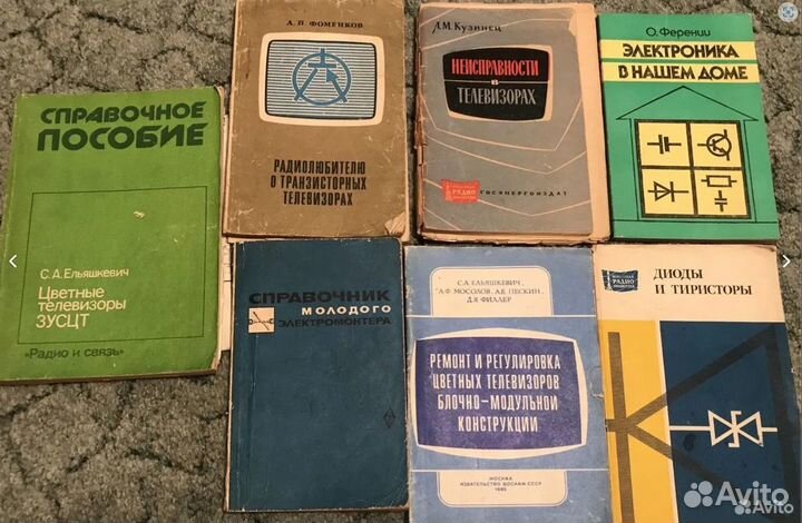 Книги по радиотехнике. Справочная литература