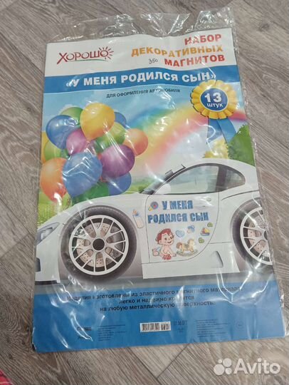 Магниты на машину
