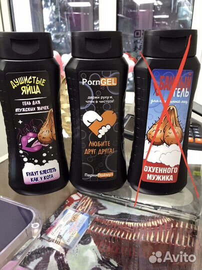 Гель для душа