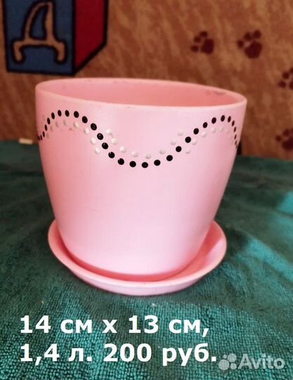 Цветочные горшки и поддоны