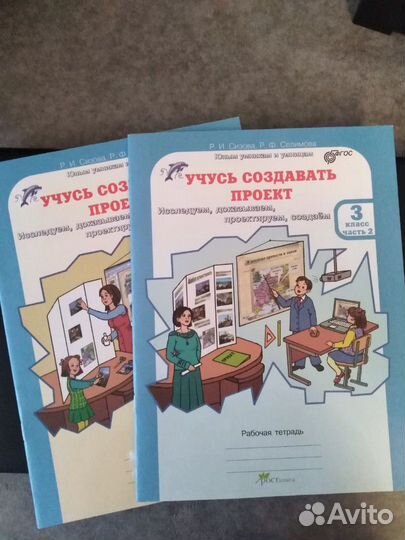 Рабочие тетради для 3 класса